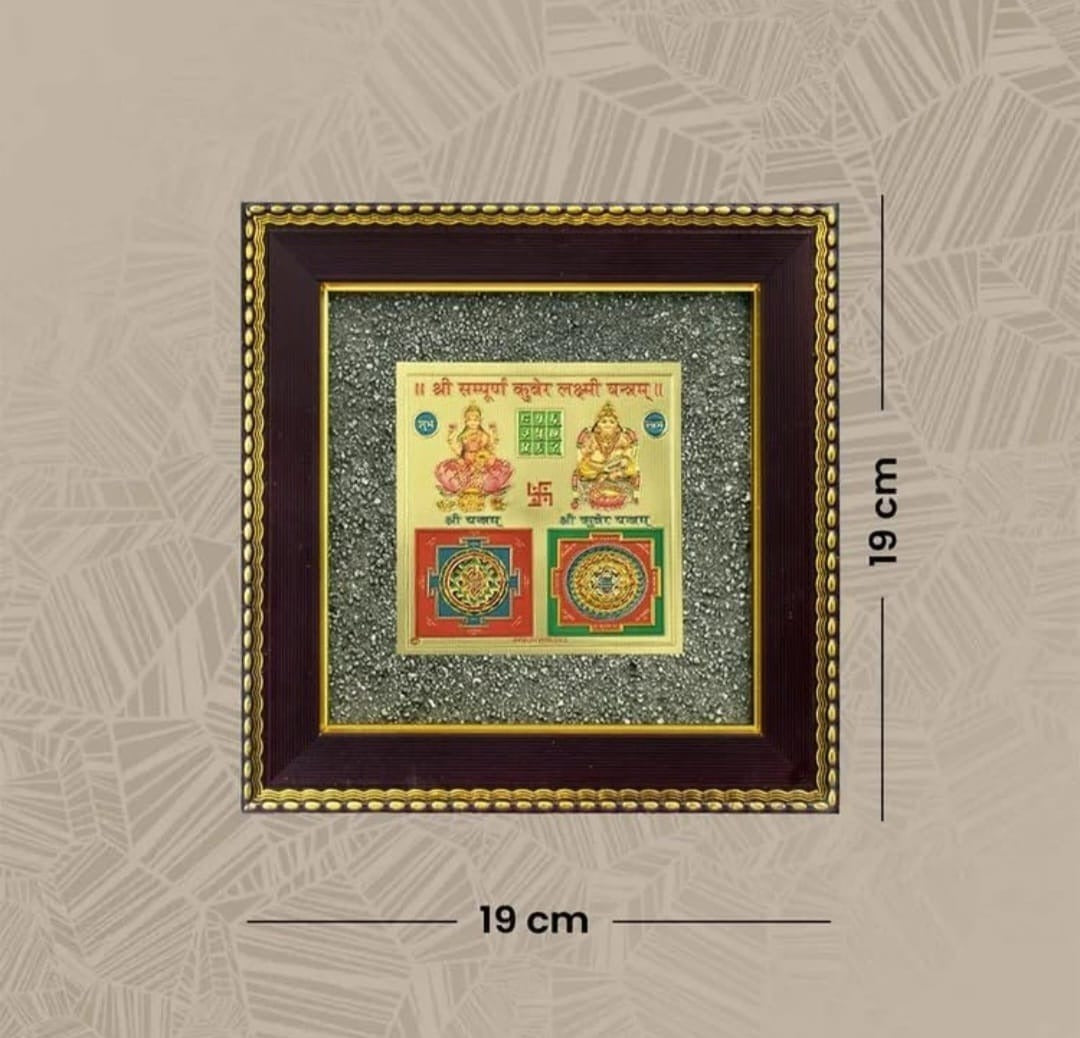 Laxmi Kuber Yantra with Original Raw Pyrite Stone Wooden Frame