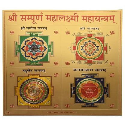 The Genuine Copper Mahalakshmi Yantra