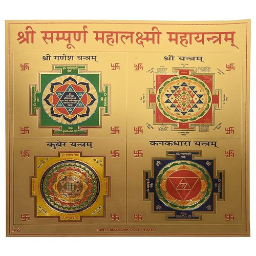 The Genuine Copper Mahalakshmi Yantra